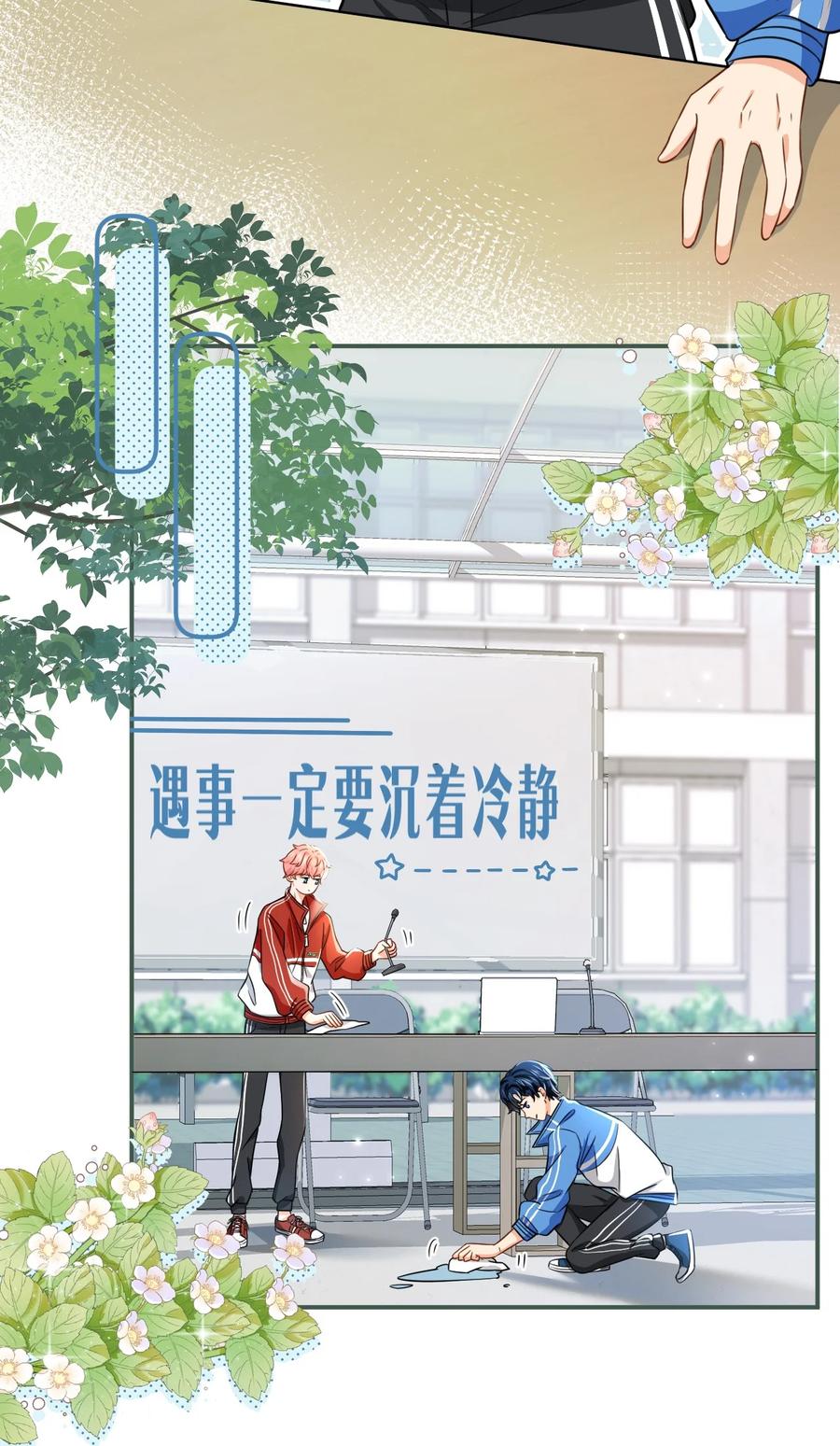 《信息素说我们不可能》29 好痛哦，你没有良心 第51页