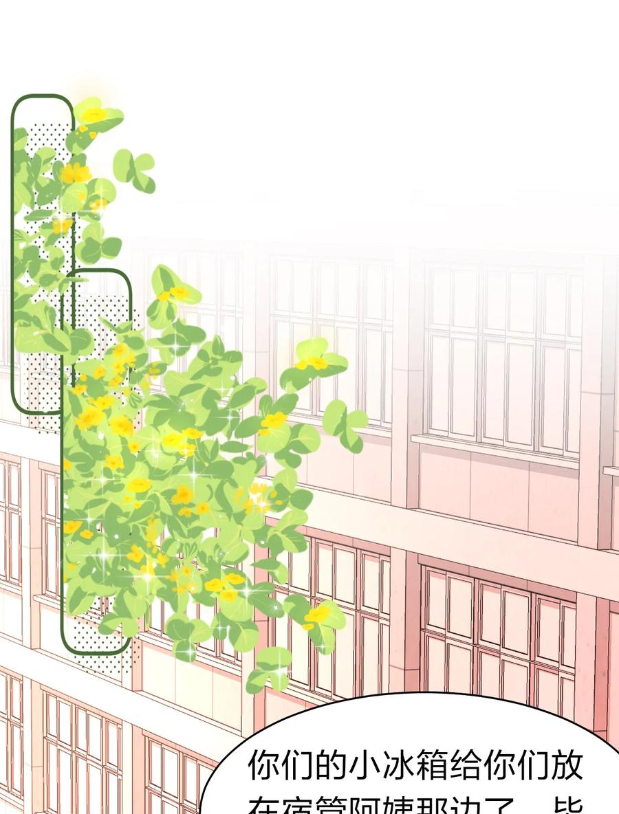 《信息素说我们不可能》29 好痛哦，你没有良心 第3页