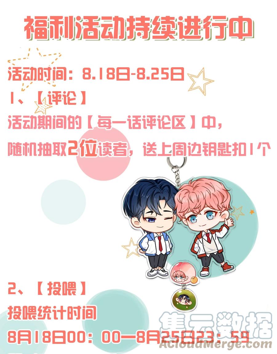 《信息素说我们不可能》2 是他自己送上门的 第55页