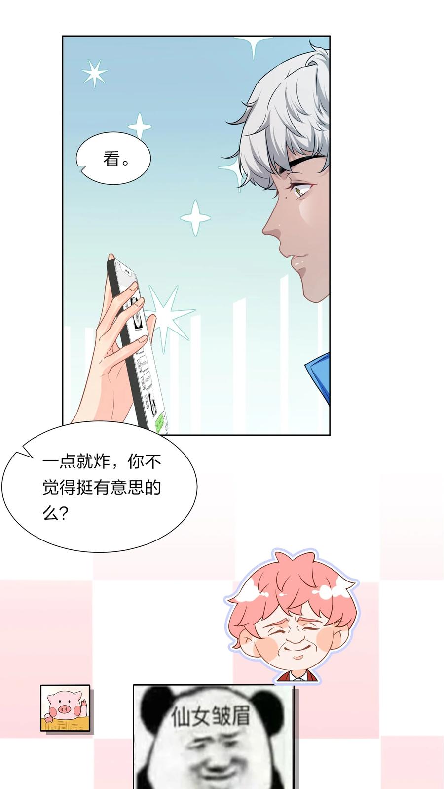 《信息素说我们不可能》2 是他自己送上门的 第39页