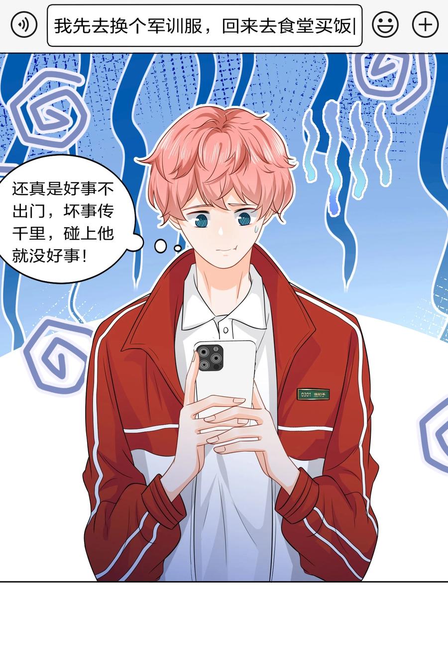 《信息素说我们不可能》2 是他自己送上门的 第45页