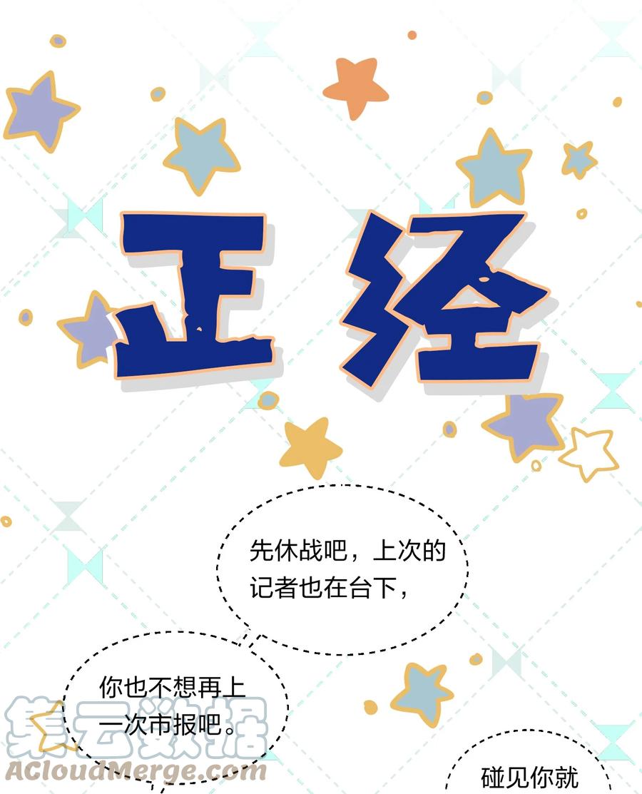 《信息素说我们不可能》2 是他自己送上门的 第22页