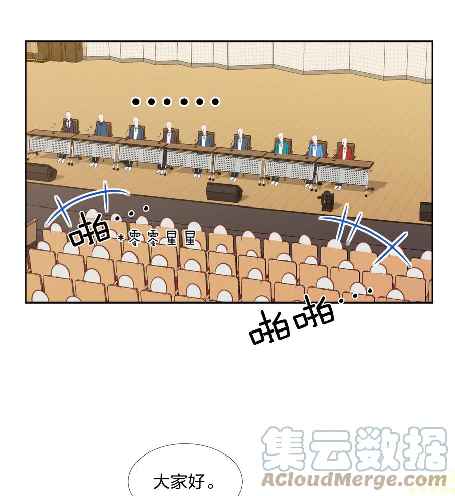 《信息素说我们不可能》2 是他自己送上门的 第31页