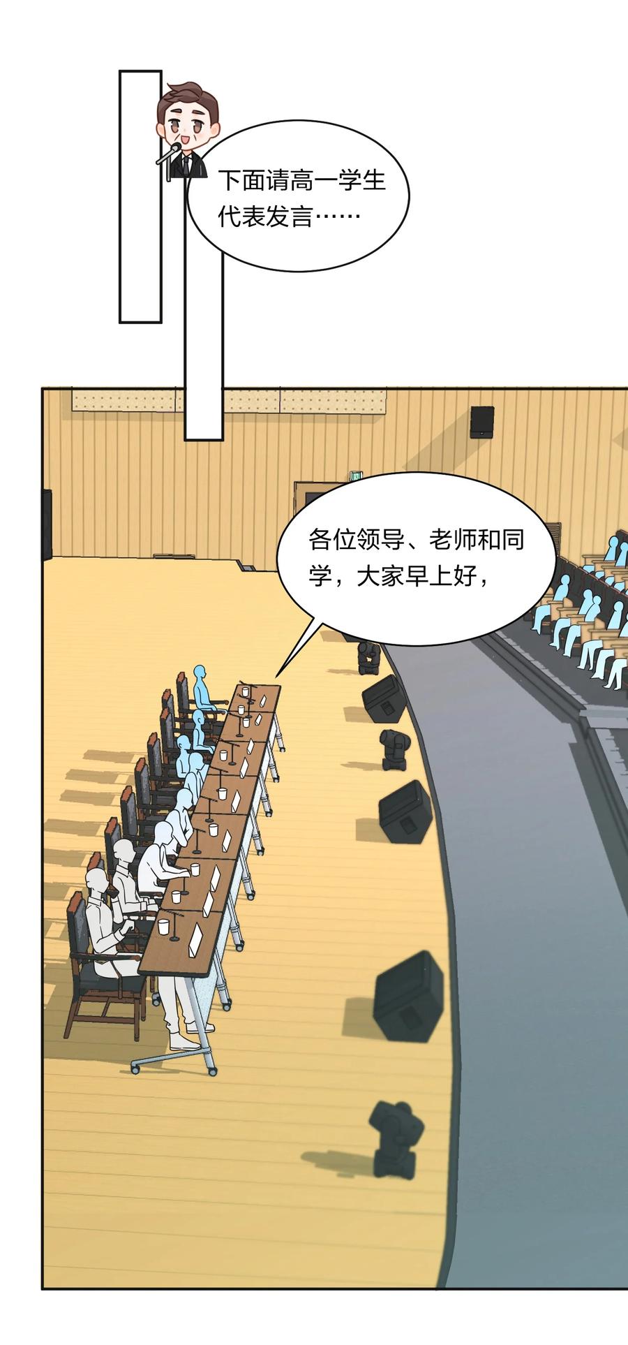 《信息素说我们不可能》2 是他自己送上门的 第3页