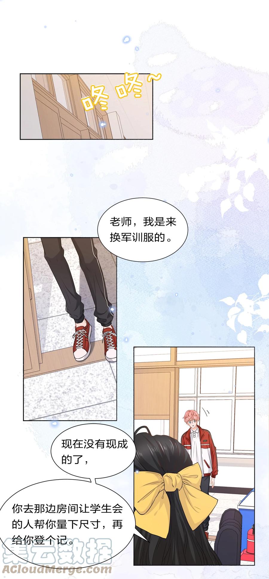 《信息素说我们不可能》2 是他自己送上门的 第46页