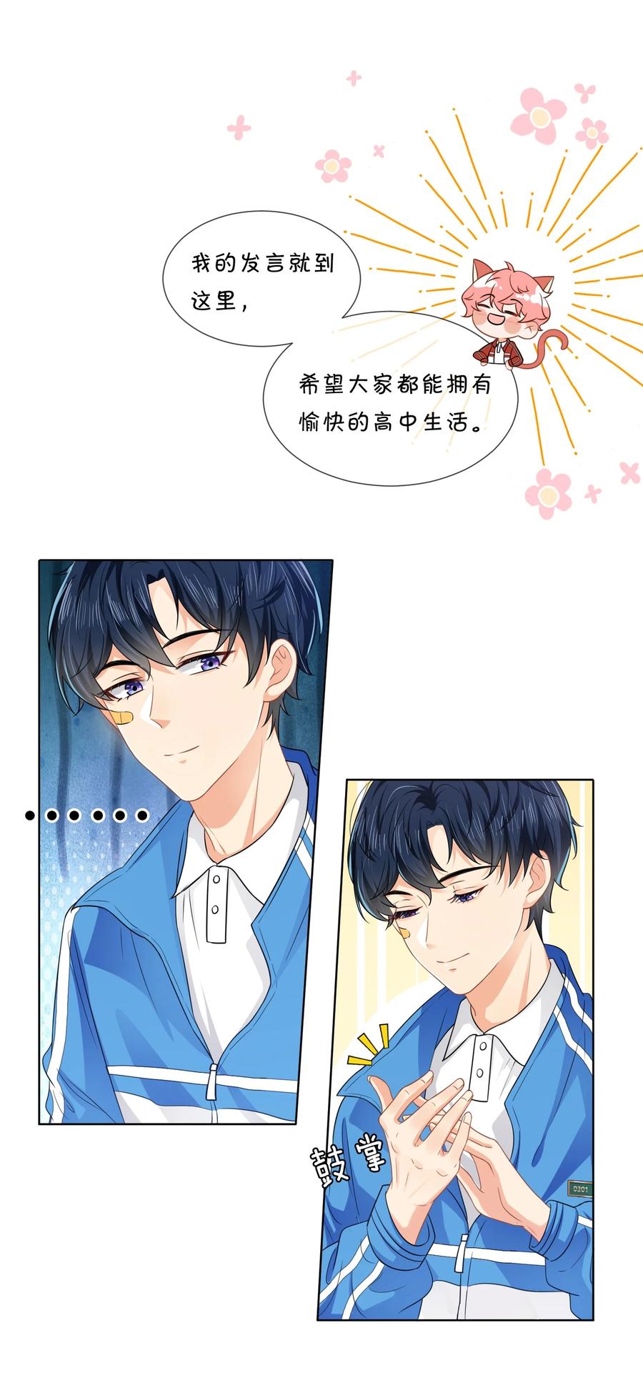 《信息素说我们不可能》2 是他自己送上门的 第30页