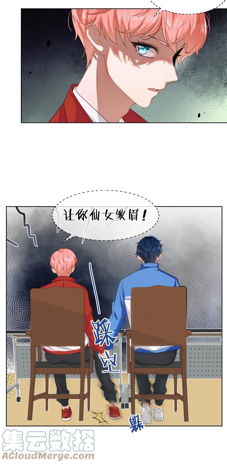 《信息素说我们不可能》2 是他自己送上门的 第13页