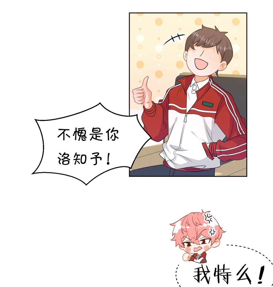 《信息素说我们不可能》2 是他自己送上门的 第12页