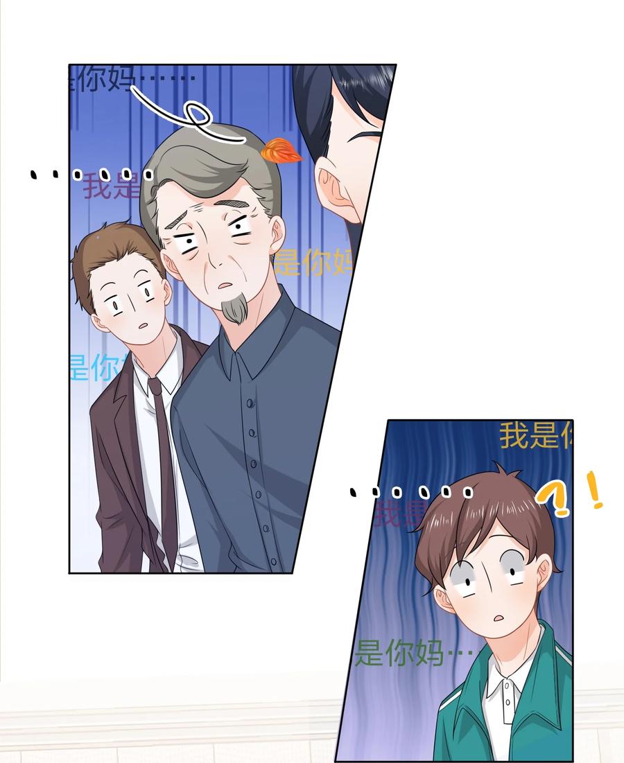 《信息素说我们不可能》2 是他自己送上门的 第8页