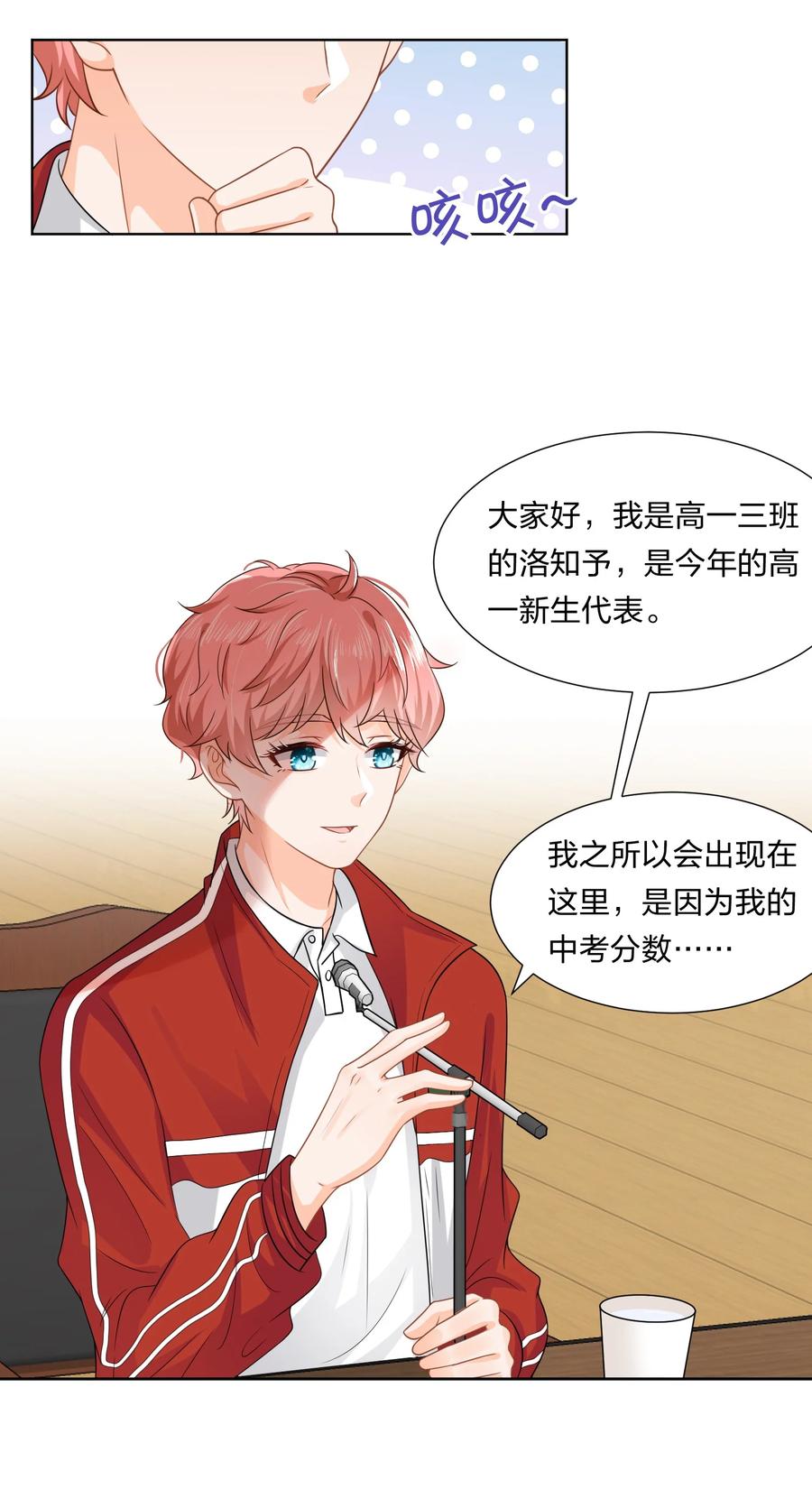 《信息素说我们不可能》2 是他自己送上门的 第24页