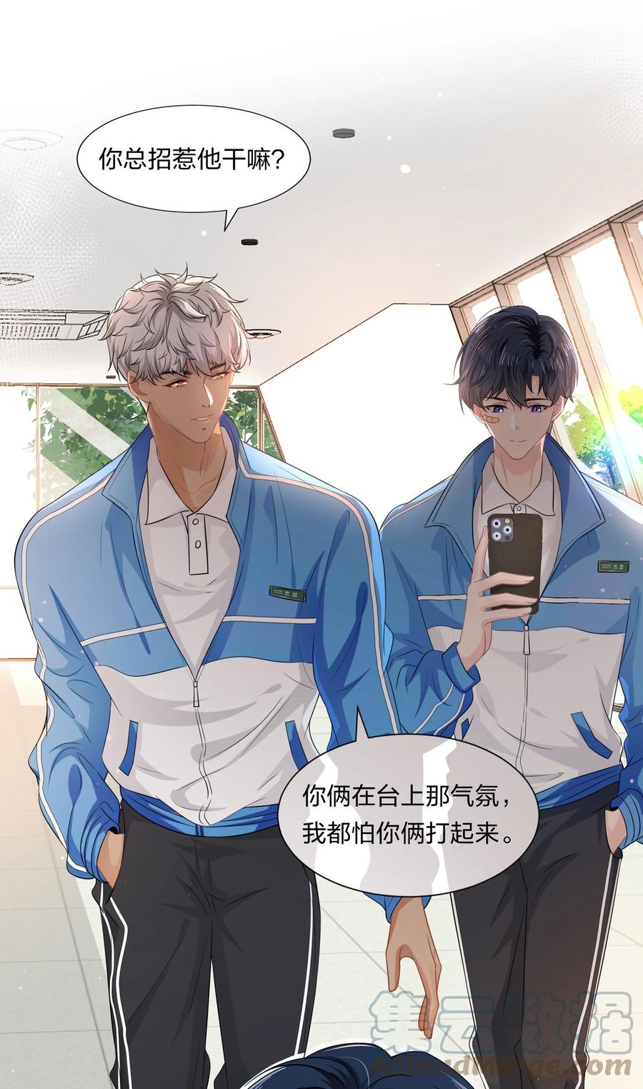 《信息素说我们不可能》2 是他自己送上门的 第37页