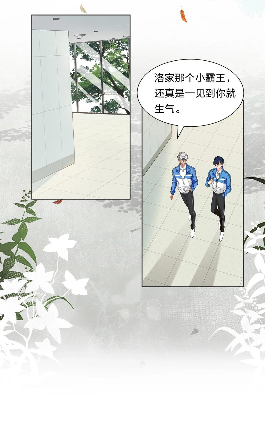 《信息素说我们不可能》2 是他自己送上门的 第36页
