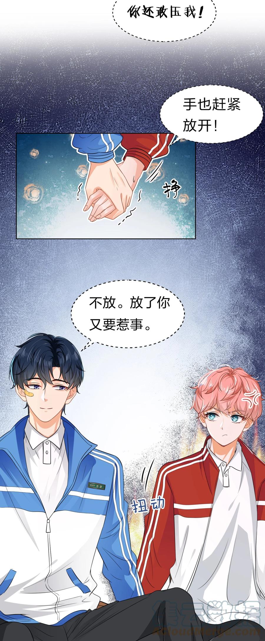 《信息素说我们不可能》2 是他自己送上门的 第16页
