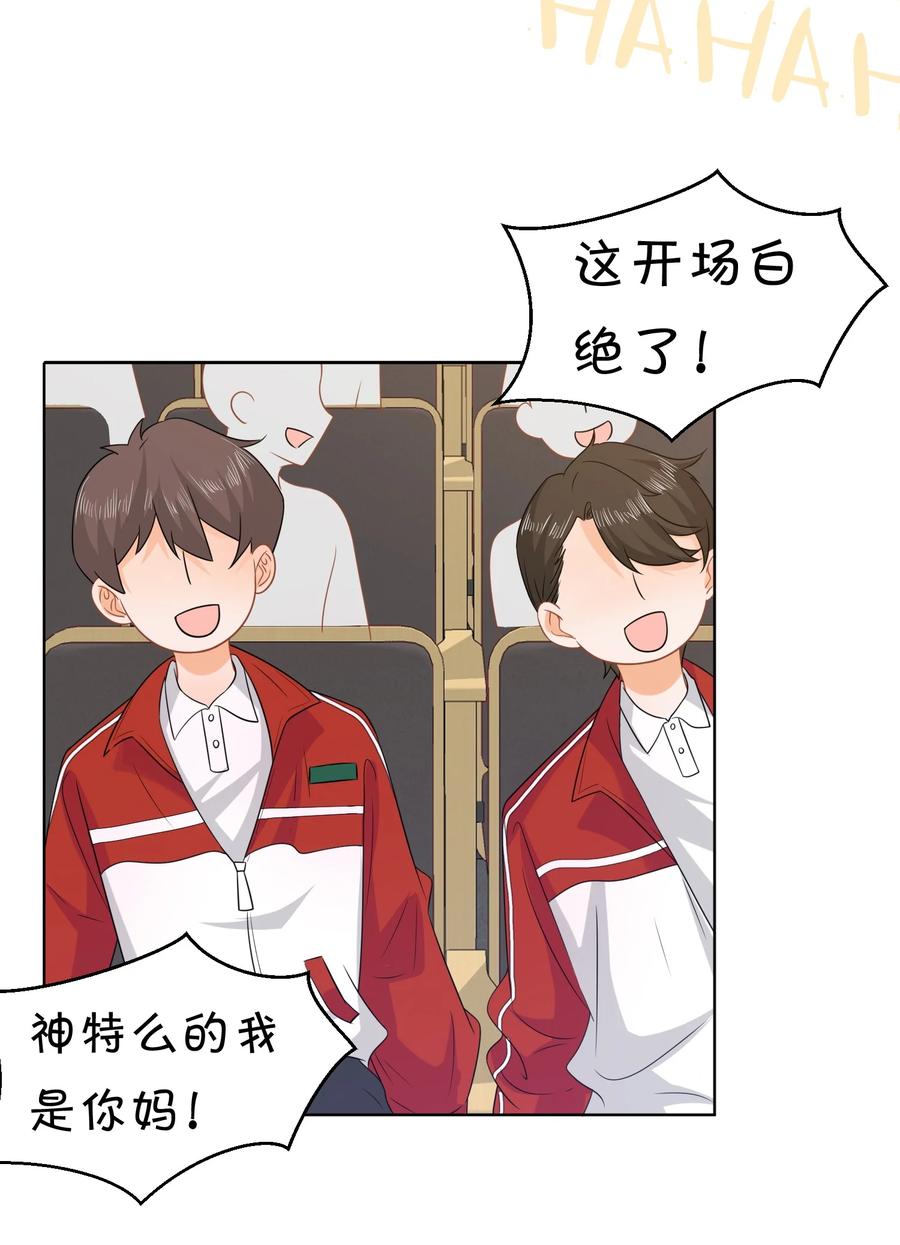 《信息素说我们不可能》2 是他自己送上门的 第11页