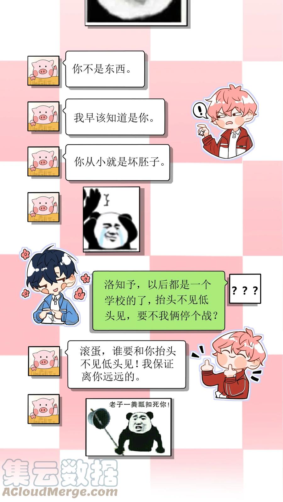 《信息素说我们不可能》2 是他自己送上门的 第40页