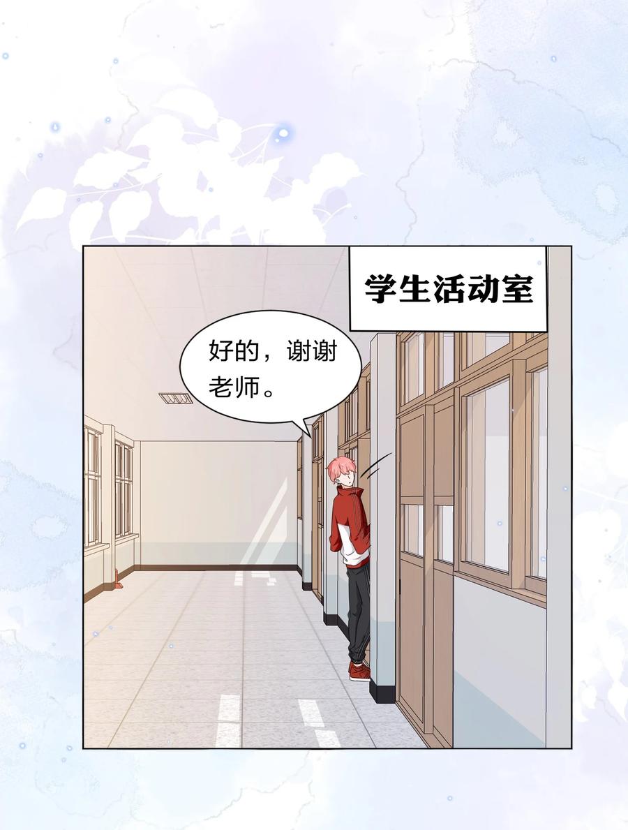 《信息素说我们不可能》2 是他自己送上门的 第47页