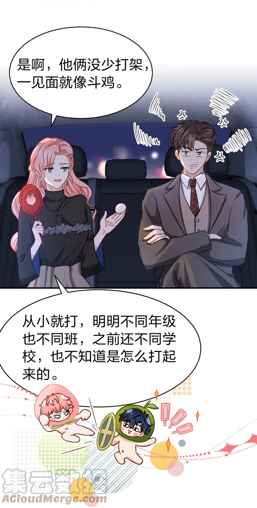 《信息素说我们不可能》31 要不，你别回家了 第37页