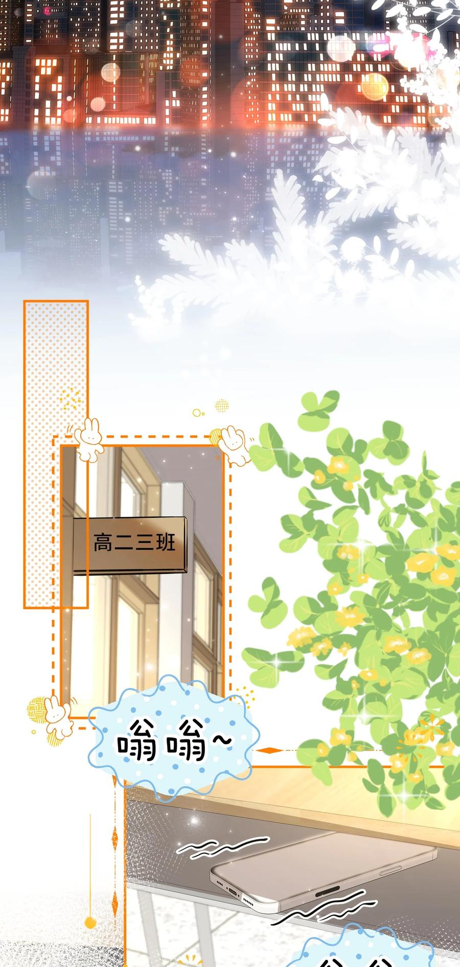 《信息素说我们不可能》31 要不，你别回家了 第45页
