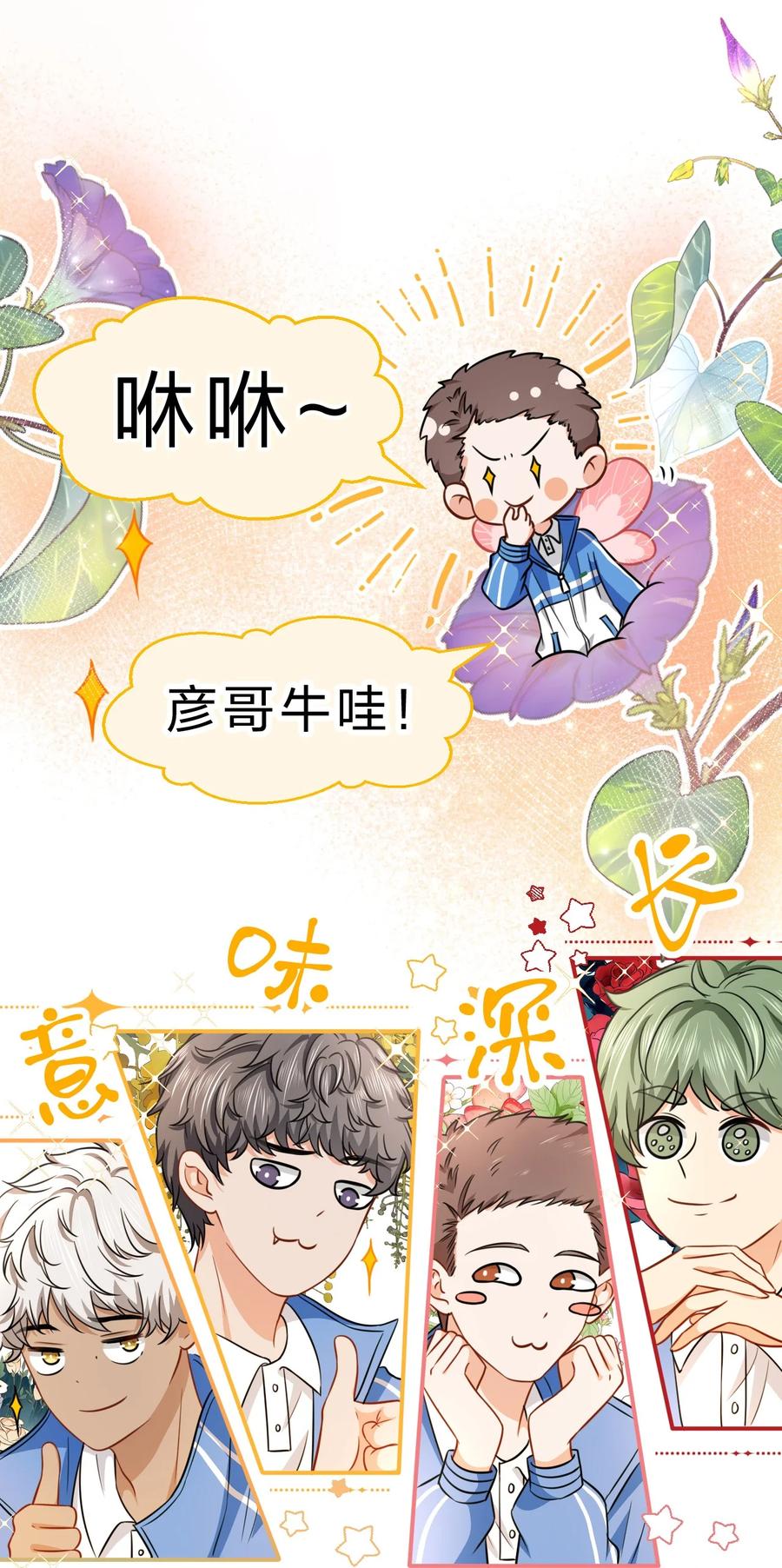 《信息素说我们不可能》31 要不，你别回家了 第9页