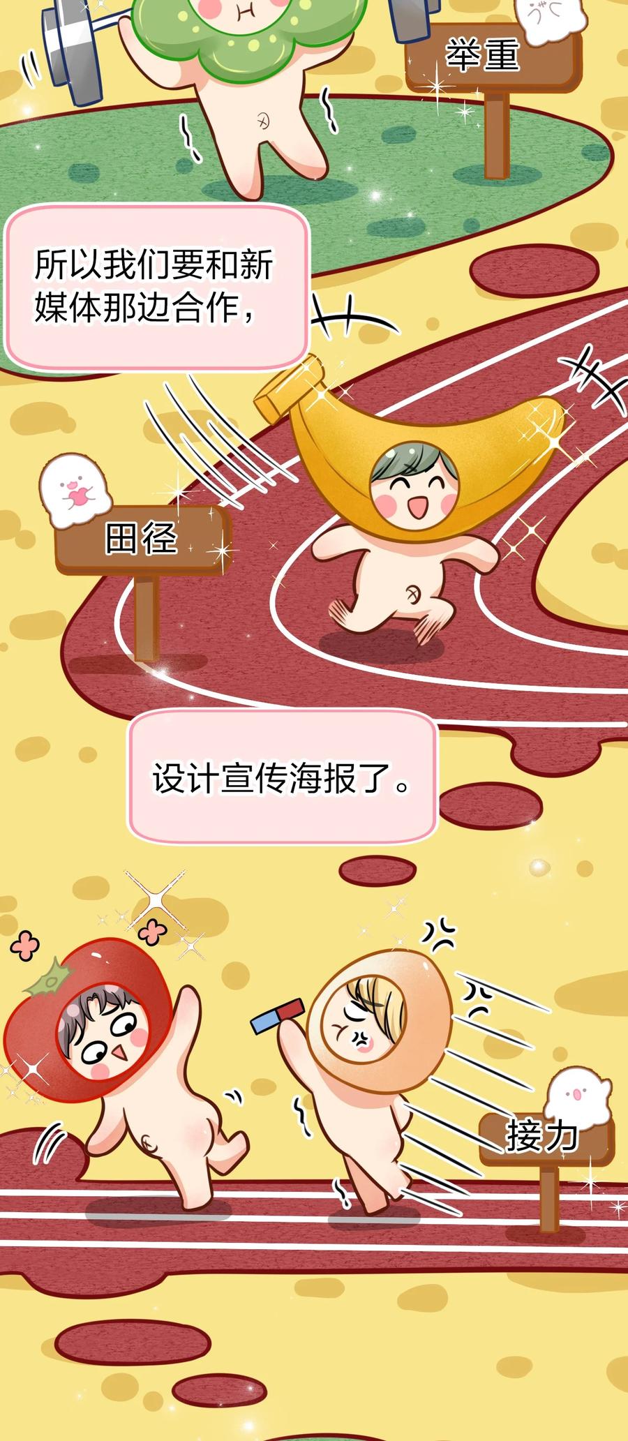 《信息素说我们不可能》31 要不，你别回家了 第27页