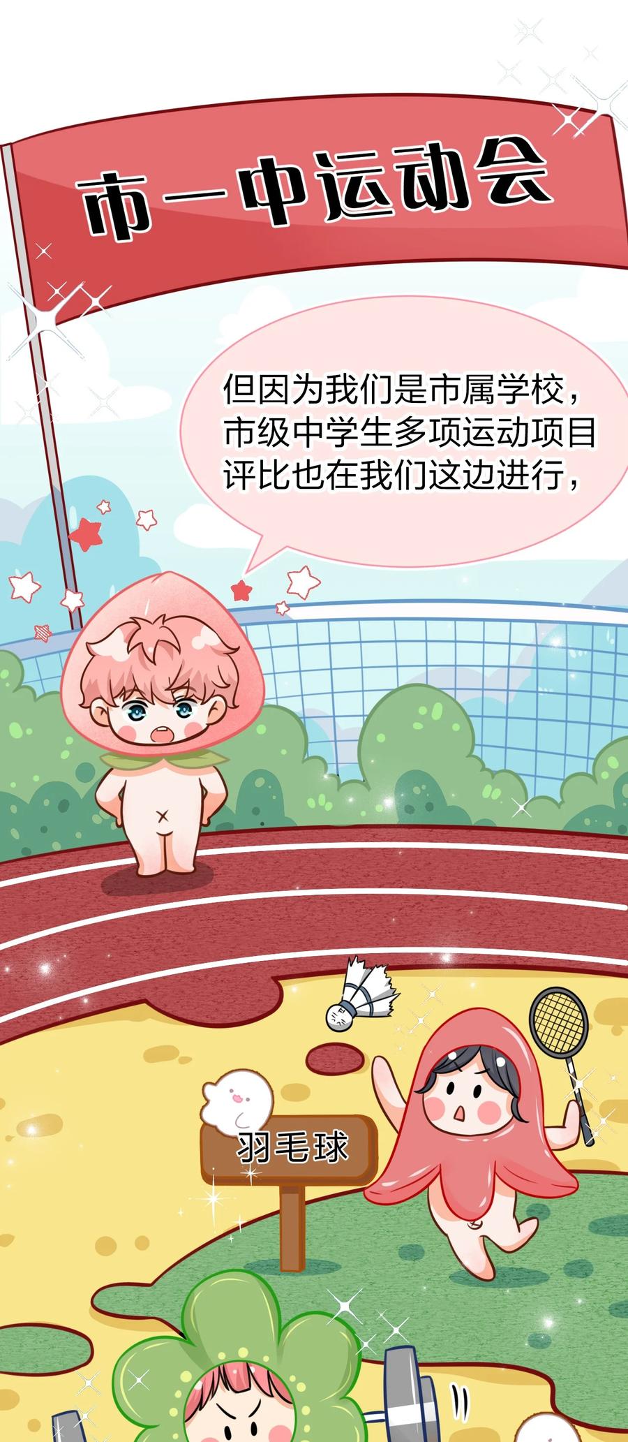 《信息素说我们不可能》31 要不，你别回家了 第26页