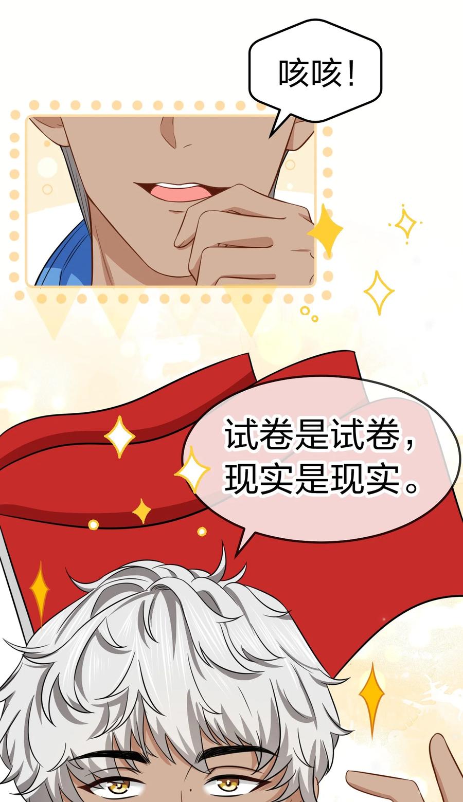 《信息素说我们不可能》31 要不，你别回家了 第12页