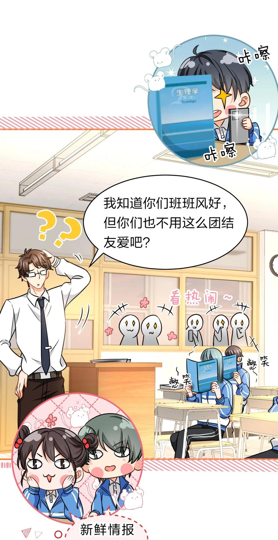《信息素说我们不可能》32 洛知了，三天不打上房揭瓦~ 第15页