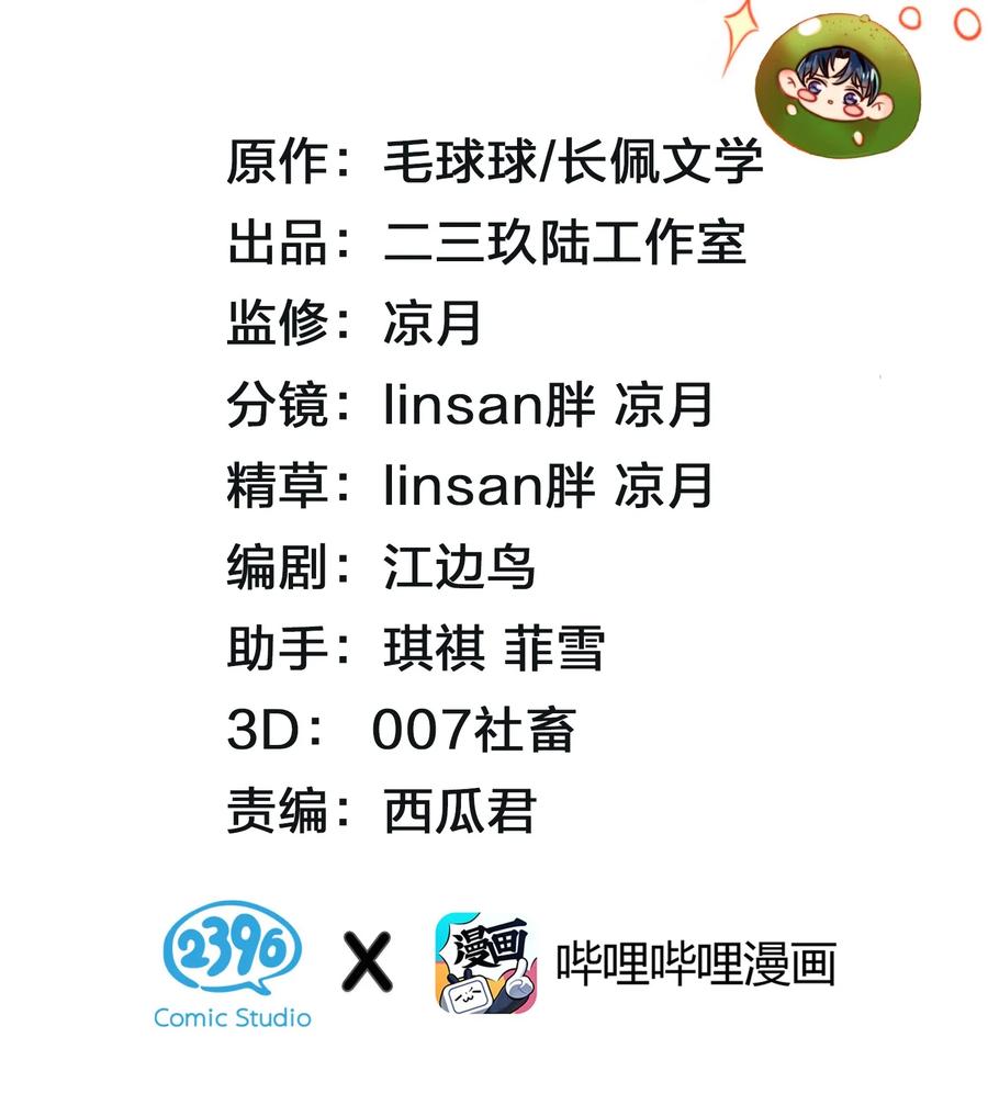 《信息素说我们不可能》32 洛知了，三天不打上房揭瓦~ 第2页