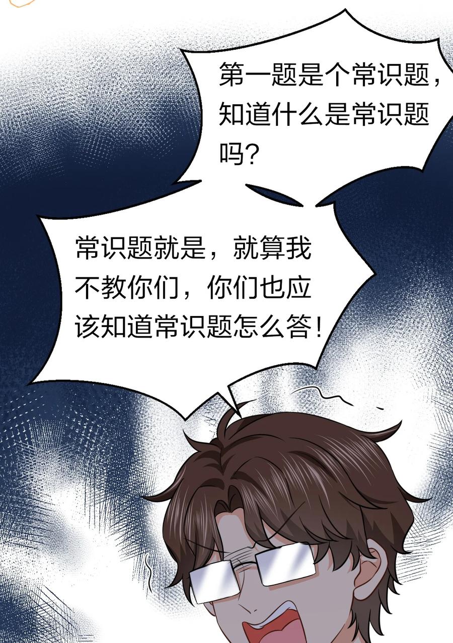 《信息素说我们不可能》32 洛知了，三天不打上房揭瓦~ 第6页
