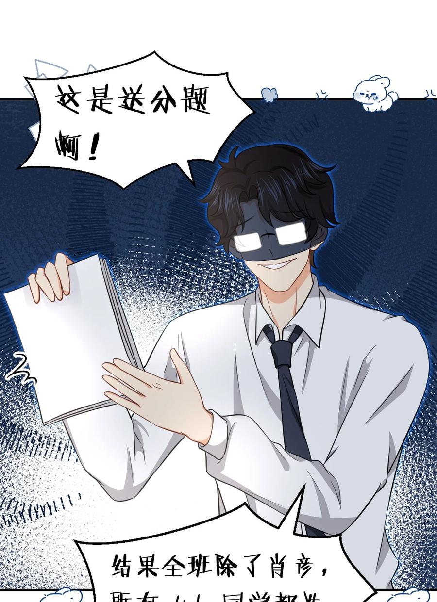 《信息素说我们不可能》32 洛知了，三天不打上房揭瓦~ 第8页