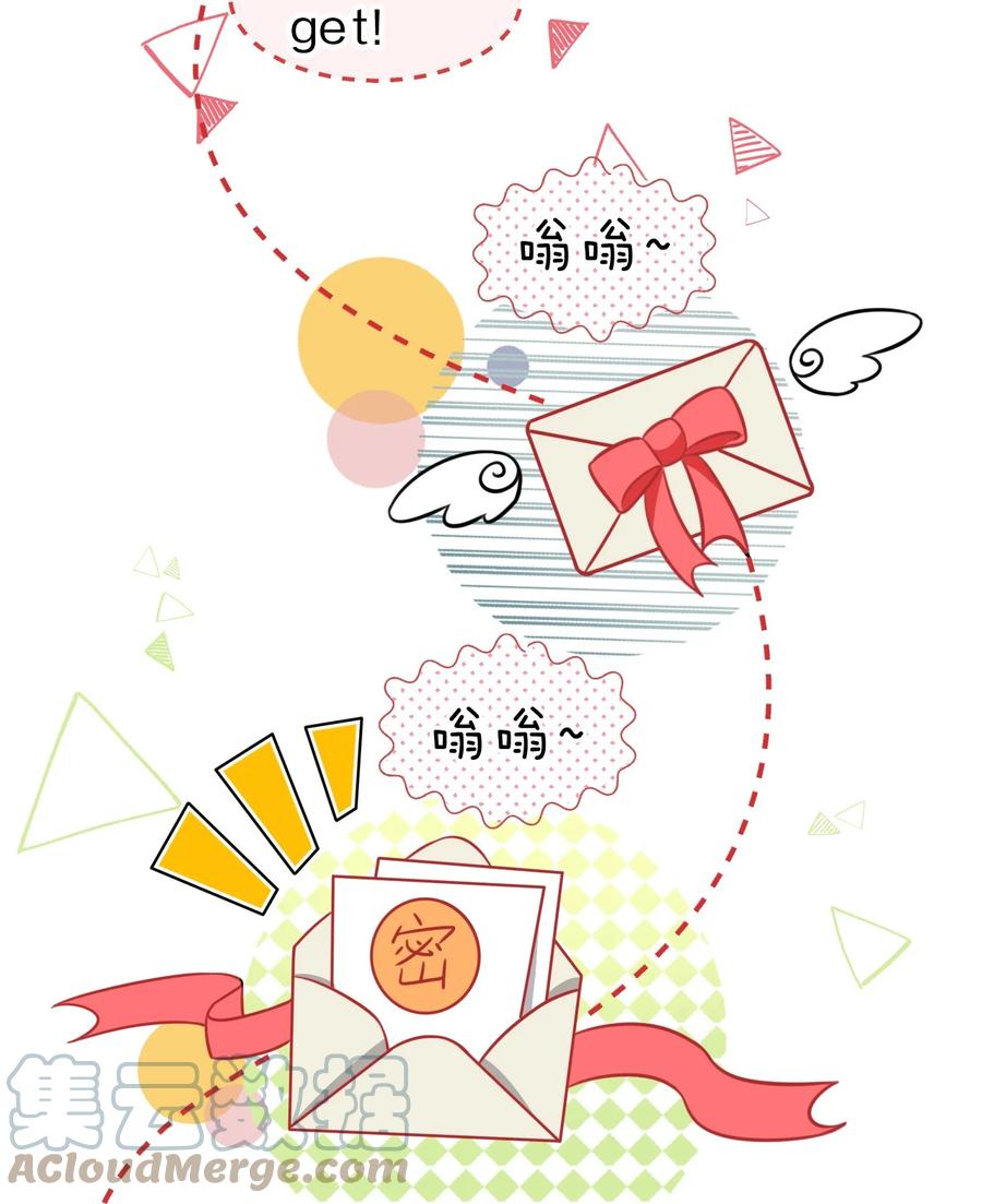 《信息素说我们不可能》32 洛知了，三天不打上房揭瓦~ 第16页