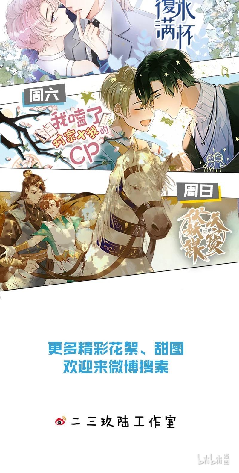 《信息素说我们不可能》32 洛知了，三天不打上房揭瓦~ 第57页