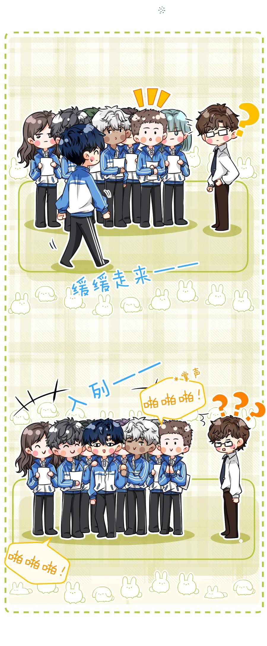 《信息素说我们不可能》32 洛知了，三天不打上房揭瓦~ 第14页