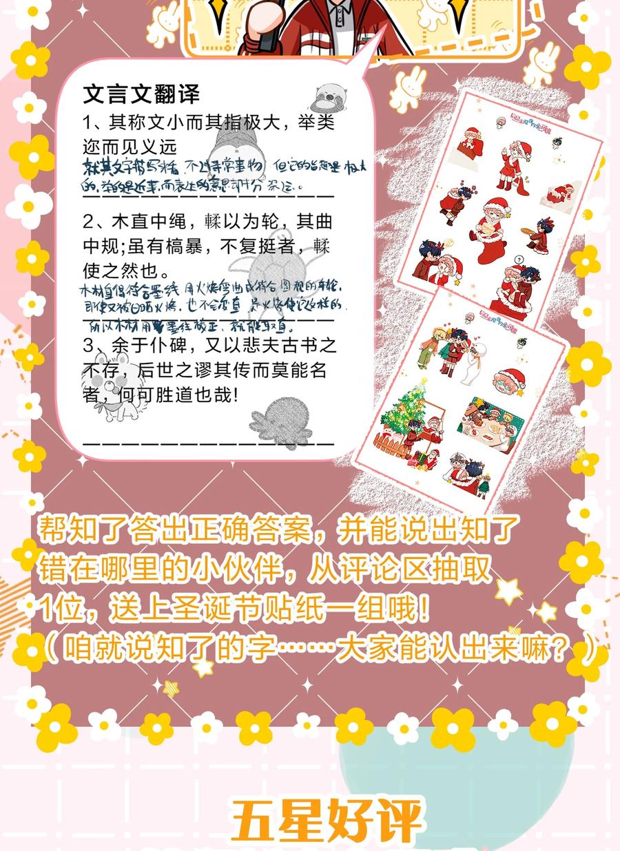《信息素说我们不可能》32 洛知了，三天不打上房揭瓦~ 第53页