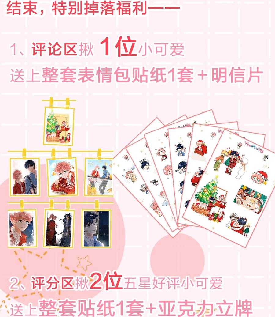 《信息素说我们不可能》延更通知 表情包第3弹+延更通知 第14页