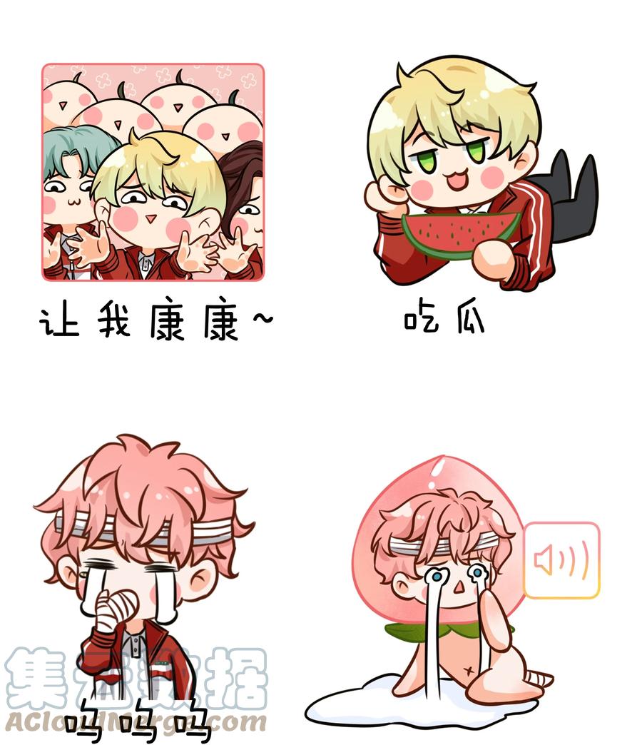 《信息素说我们不可能》延更通知 表情包第3弹+延更通知 第9页
