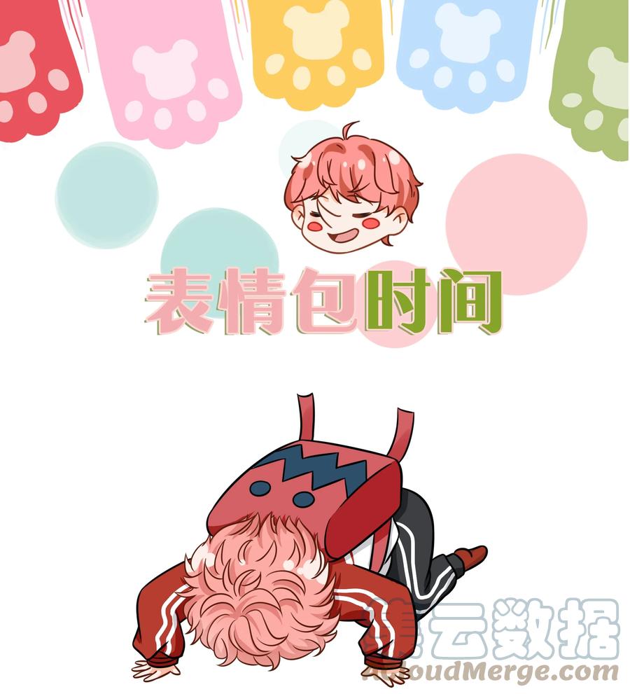 《信息素说我们不可能》延更通知 表情包第3弹+延更通知 第1页