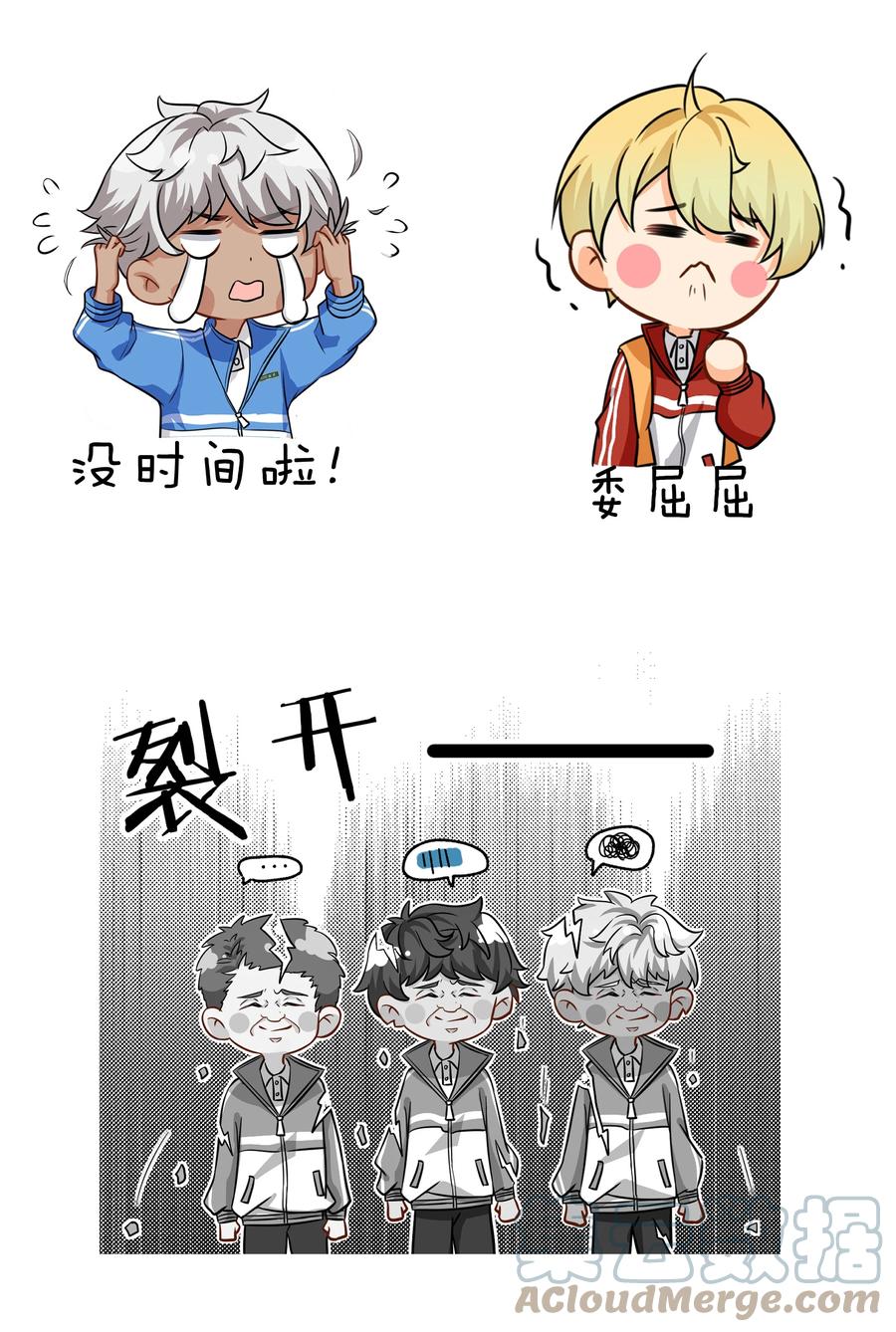 《信息素说我们不可能》延更通知 表情包第3弹+延更通知 第5页
