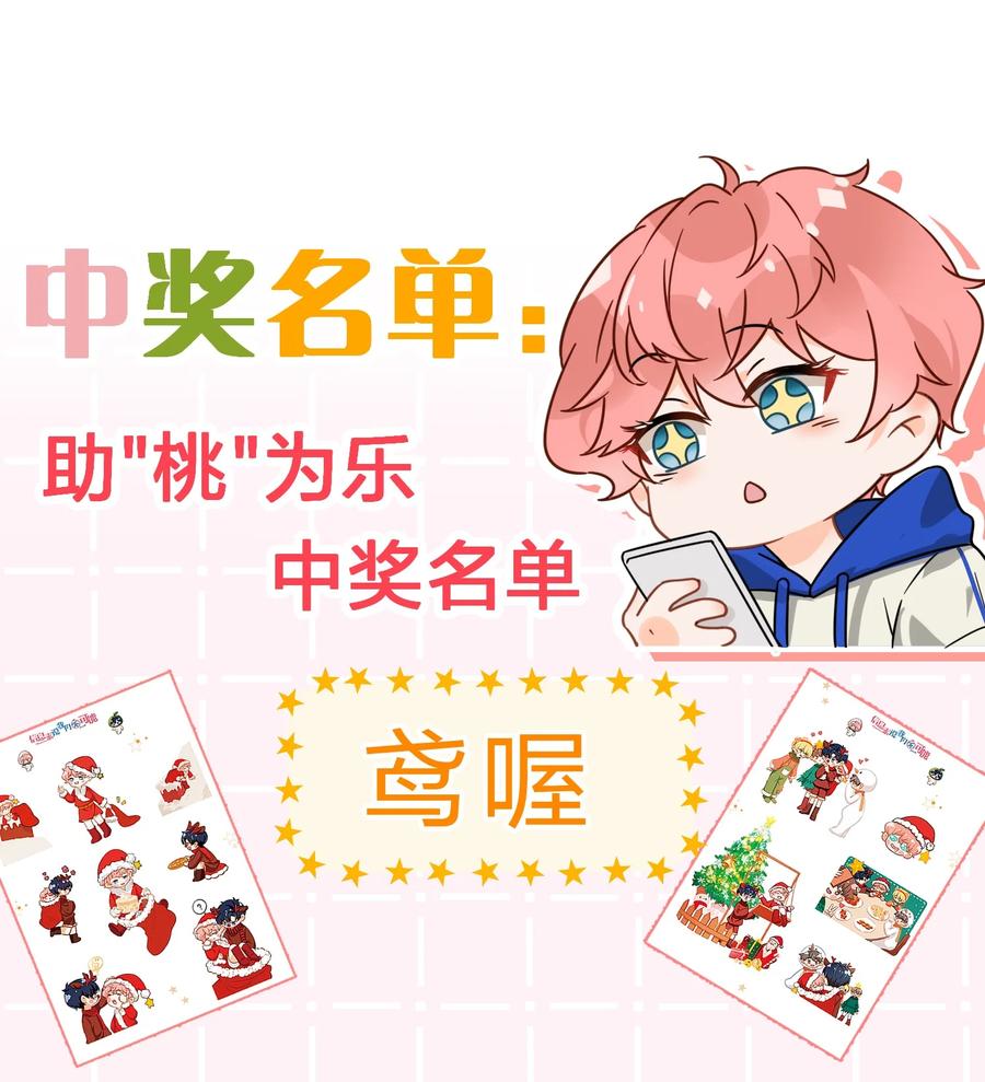 《信息素说我们不可能》延更通知 表情包第3弹+延更通知 第12页