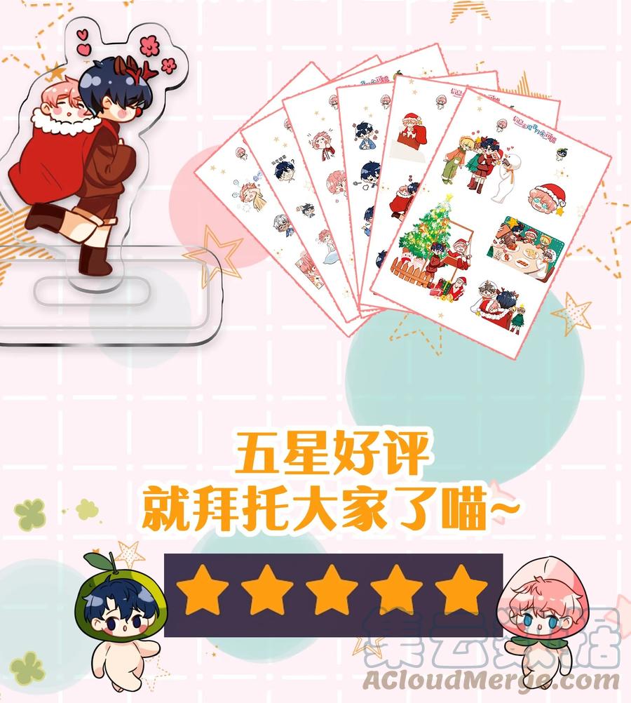 《信息素说我们不可能》延更通知 表情包第3弹+延更通知 第15页