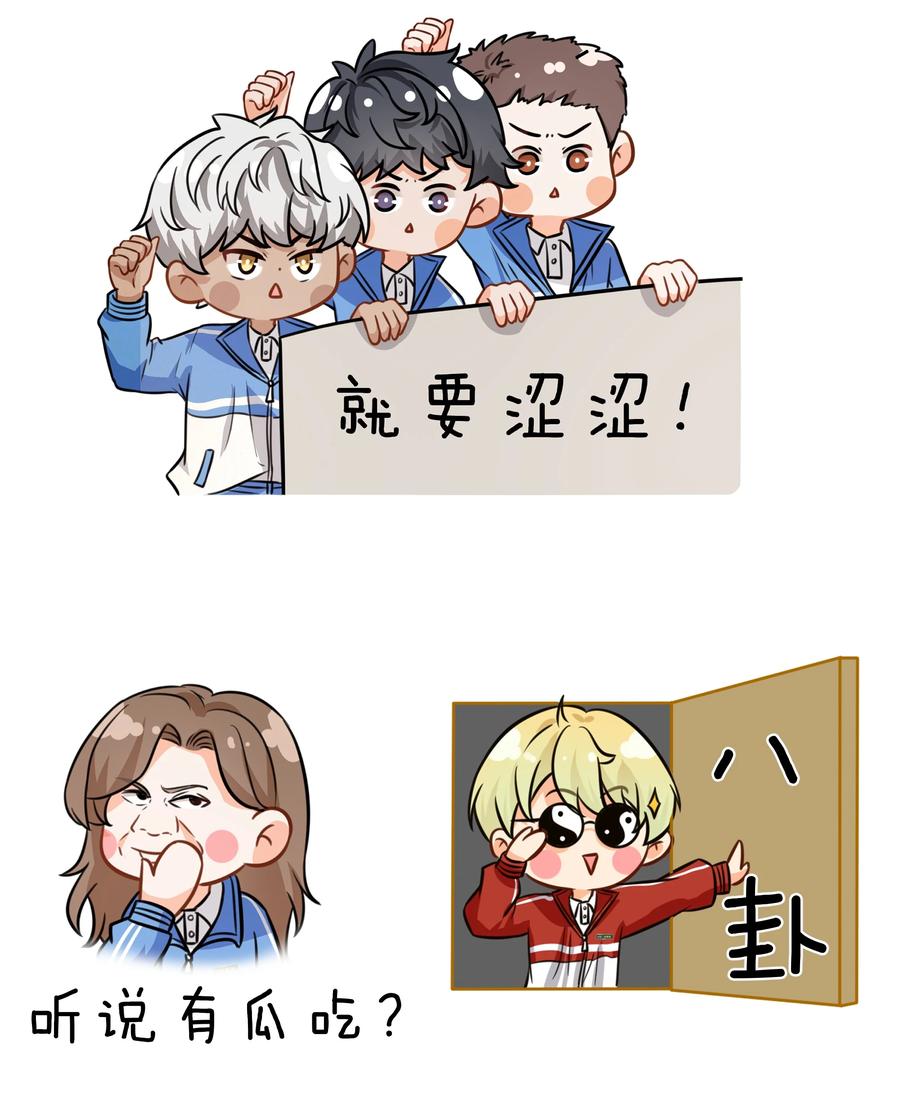 《信息素说我们不可能》延更通知 表情包第3弹+延更通知 第8页