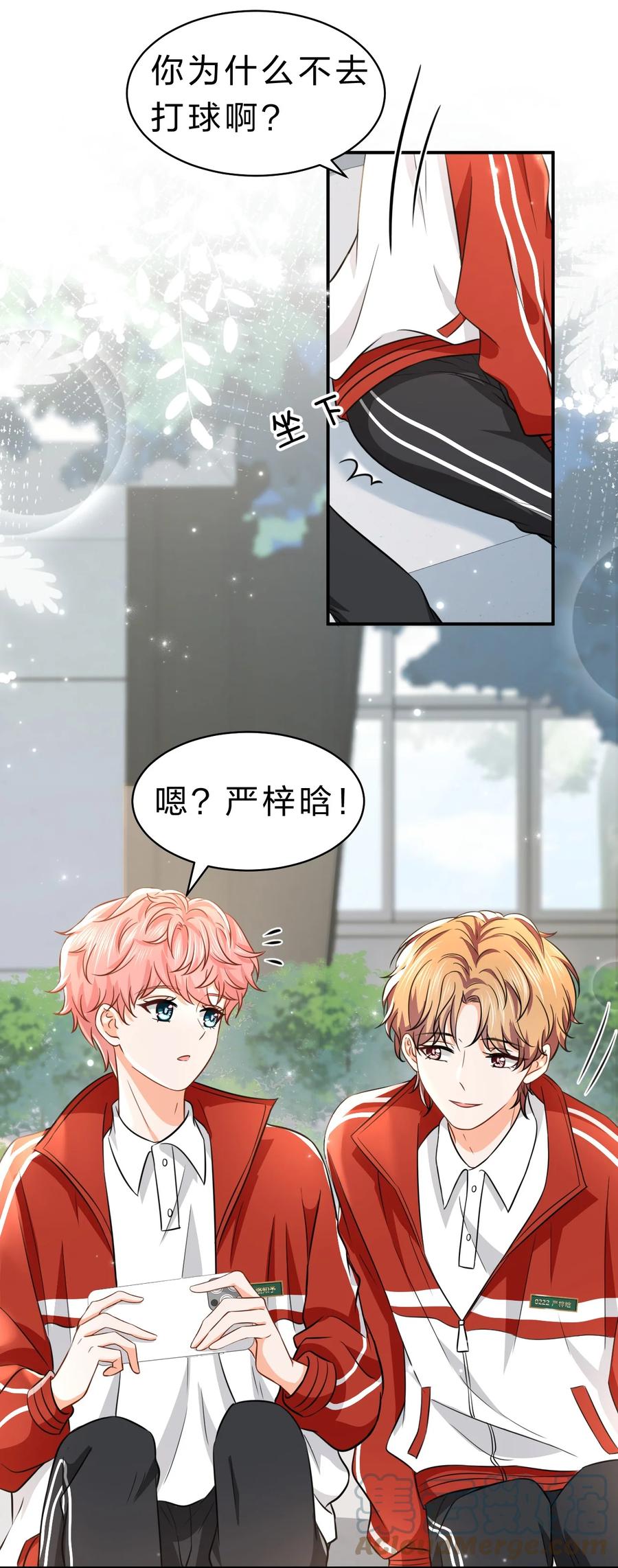 《信息素说我们不可能》33 让我闻闻你的信息素呗 第25页