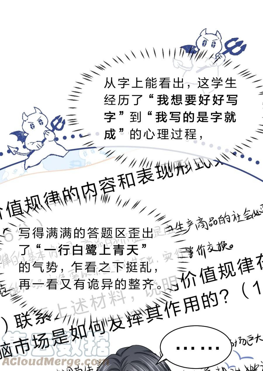 《信息素说我们不可能》33 让我闻闻你的信息素呗 第10页