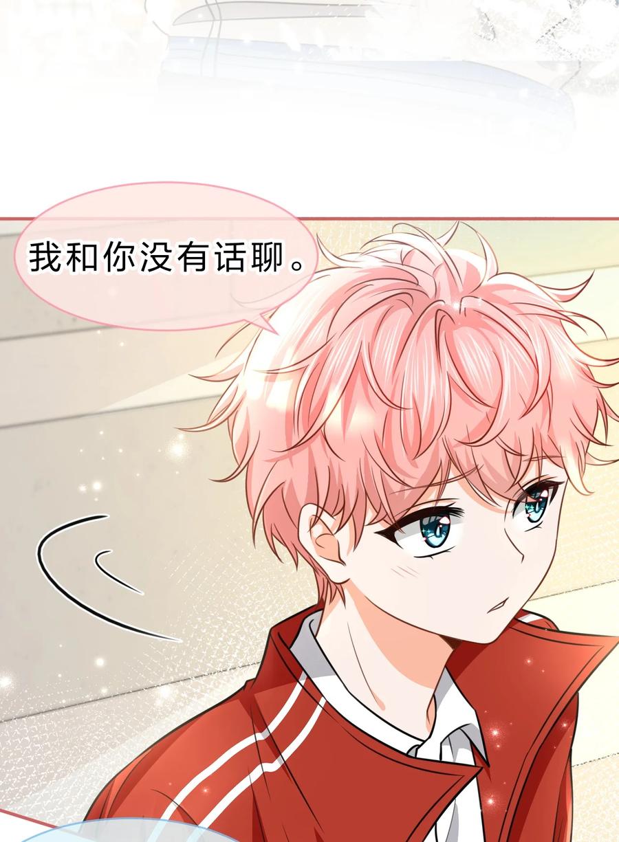 《信息素说我们不可能》33 让我闻闻你的信息素呗 第36页