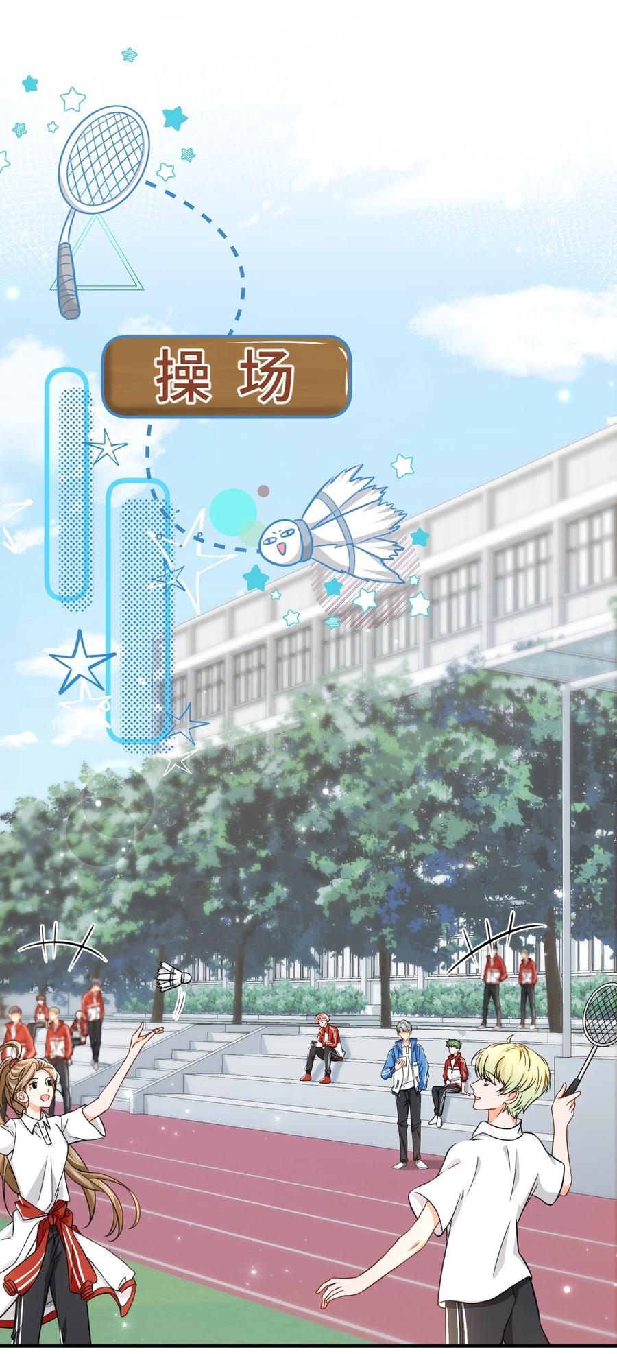 《信息素说我们不可能》33 让我闻闻你的信息素呗 第24页
