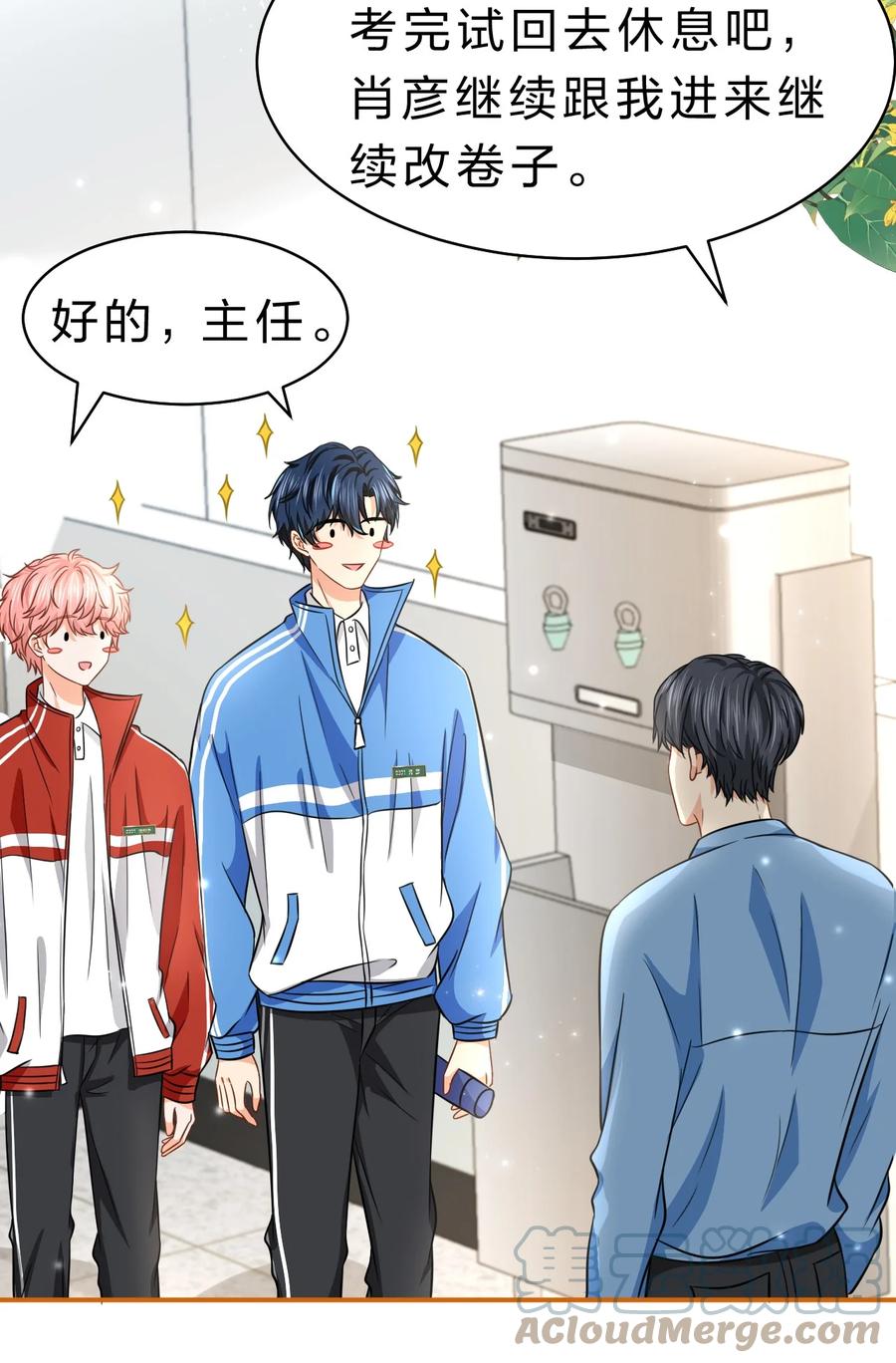 《信息素说我们不可能》33 让我闻闻你的信息素呗 第4页