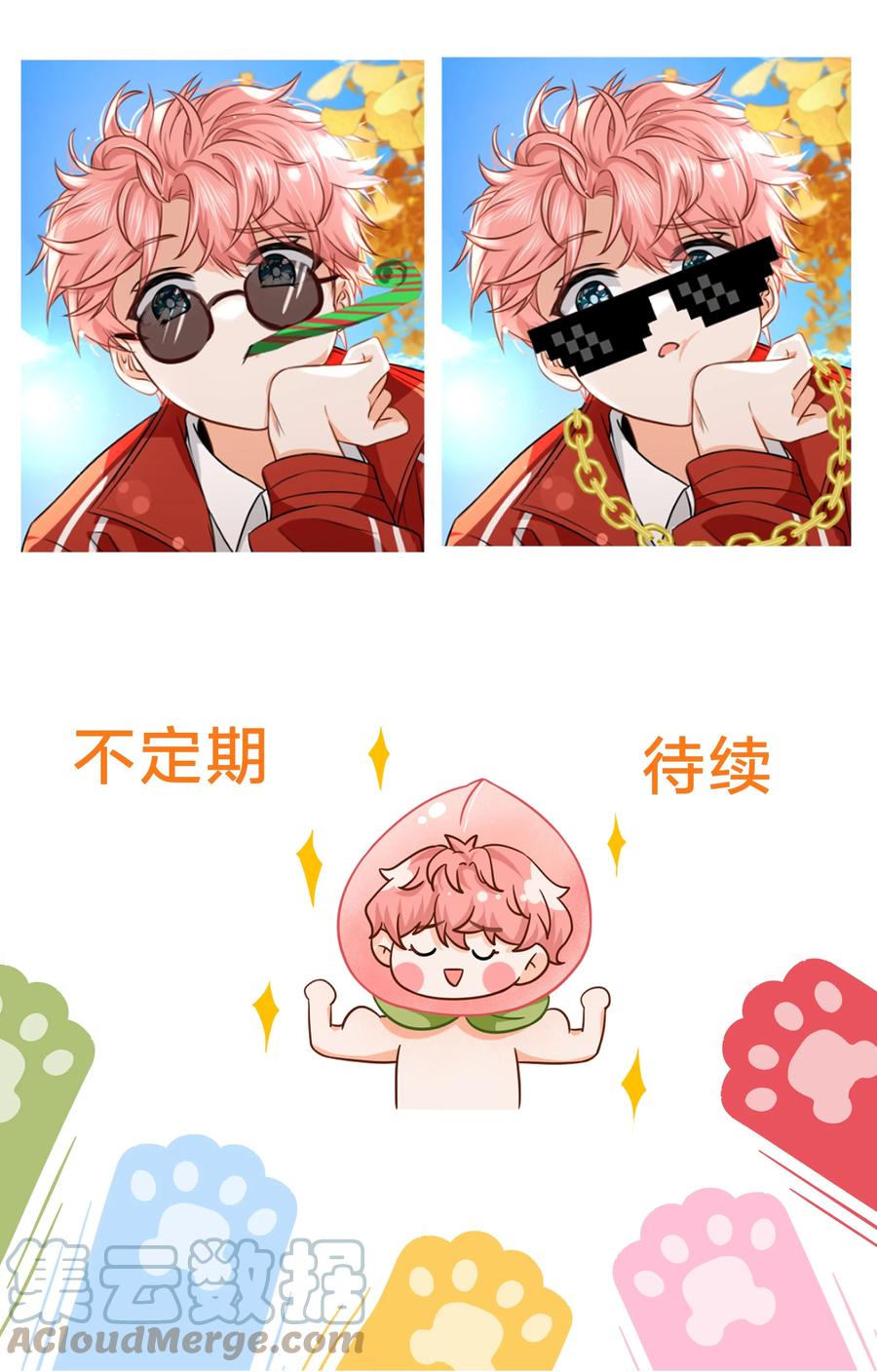《信息素说我们不可能》cp头像+明天见 cp头像用起来呀 第2页