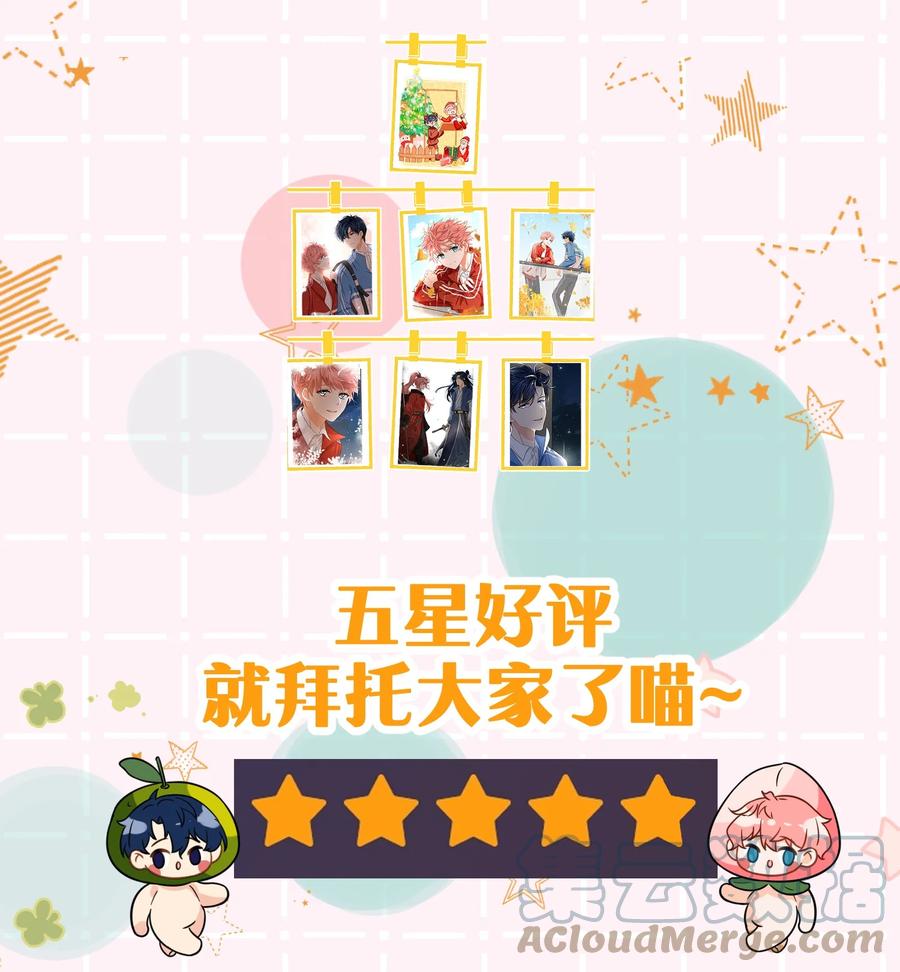 《信息素说我们不可能》cp头像+明天见 cp头像用起来呀 第8页