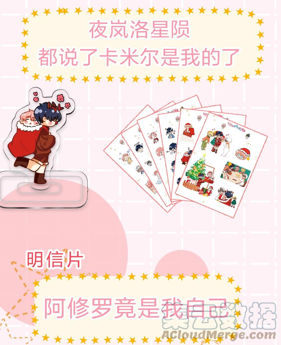 《信息素说我们不可能》cp头像+明天见 cp头像用起来呀 第7页