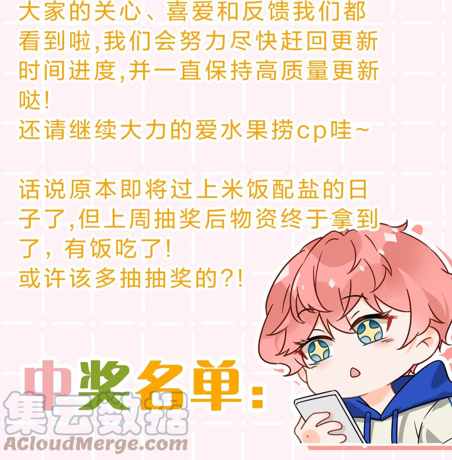 《信息素说我们不可能》cp头像+明天见 cp头像用起来呀 第5页